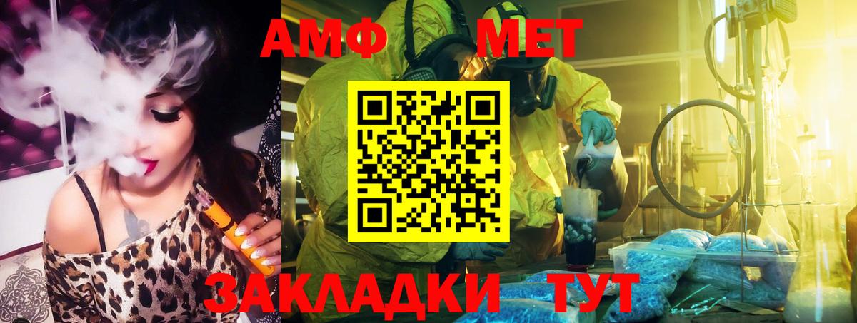 Гурьевск  АМФ VHQ  АМФ  Вход с VPN  АМФЕТАМИН 