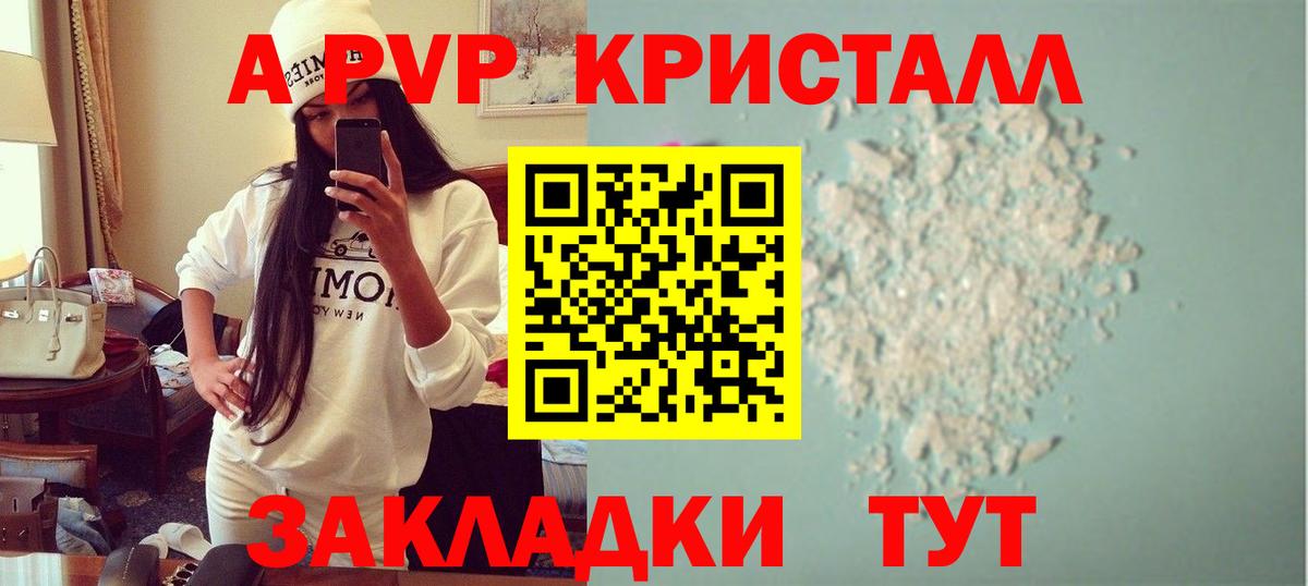 APVP VHQ Гурьевск