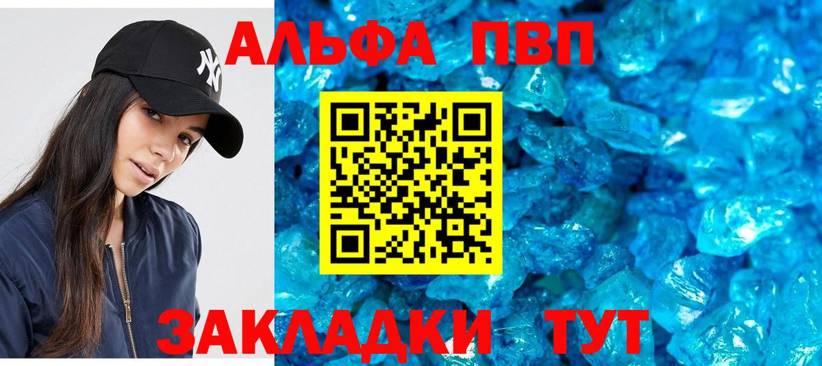 Гурьевск  Альфа ПВП мука  как найти   А ПВП  Вход с VPN  Alpha-PVP кристаллы  APVP СК КРИС 