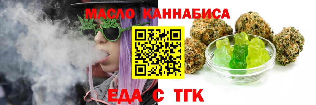 Гурьевск  Cannafood конопля  Вход с VPN 