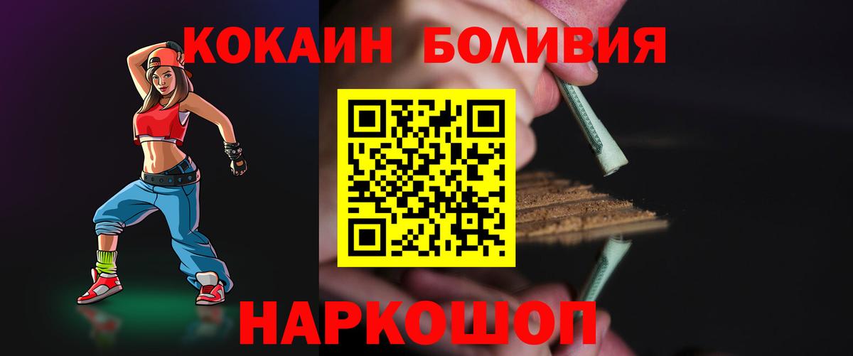 где найти наркотики  Кокаин VHQ  Cocaine Эквадор  Cocaine  Вход с VPN  Гурьевск 