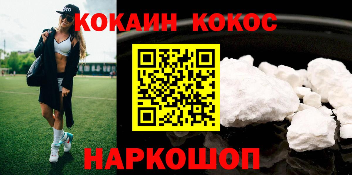 Cocaine Columbia Гурьевск