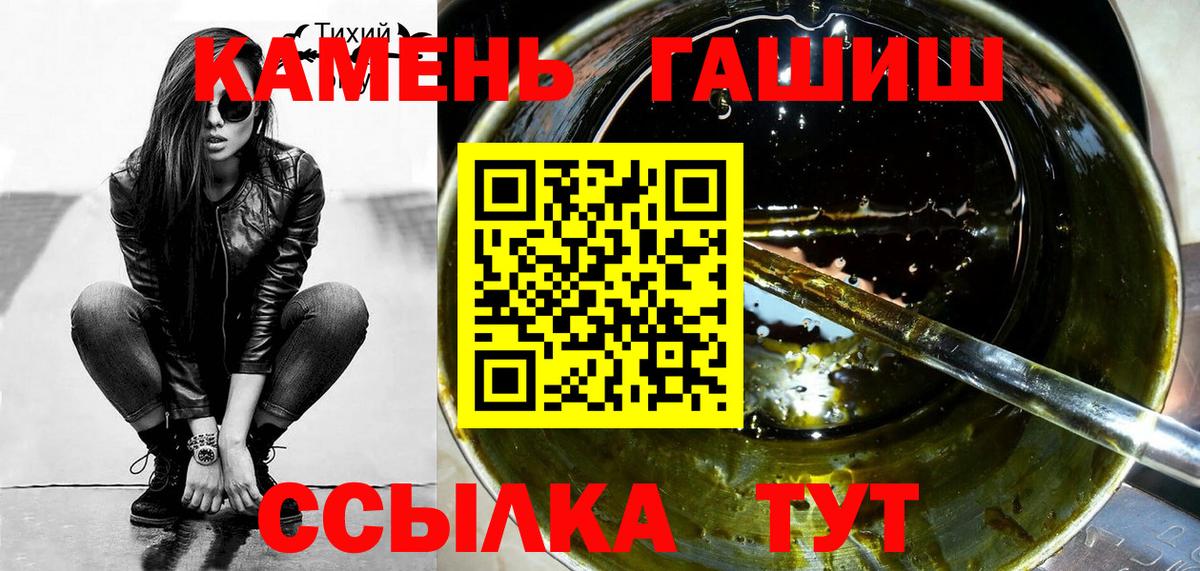 Гурьевск  ГАШ Premium  Вход с VPN 