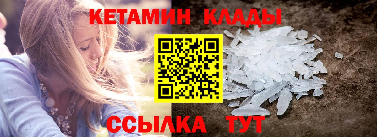 Гурьевск  КЕТАМИН VHQ  Вход с VPN  КЕТАМИН ketamine 