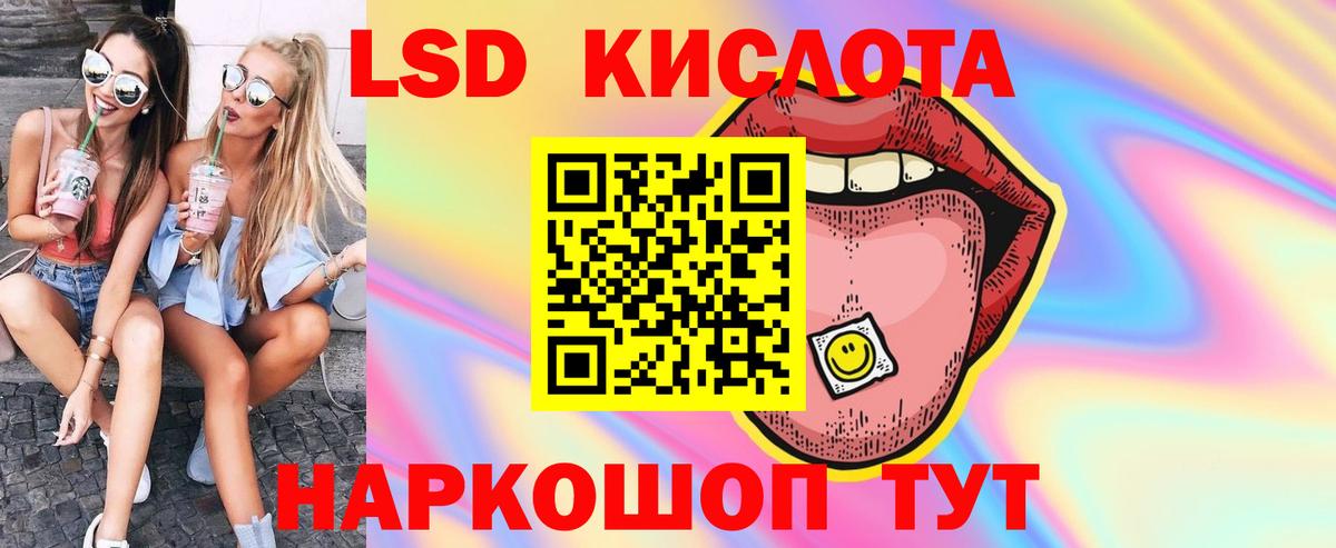 LSD-25 экстази ecstasy Гурьевск