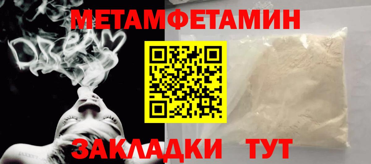 Метамфетамин мет Гурьевск