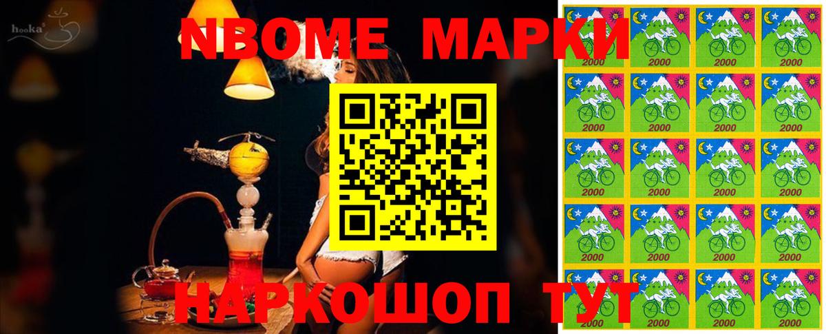 Наркотические марки 1,8мг  Марки N-bome  Гурьевск  Вход с VPN 