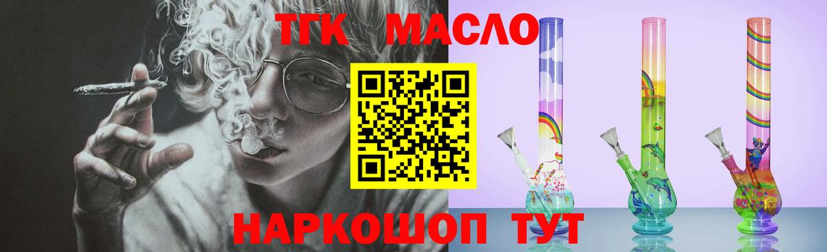Дистиллят ТГК вейп с тгк  Вход с VPN  как найти наркотики  Гурьевск 
